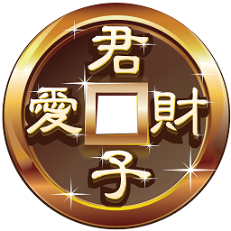 君子爱财图标